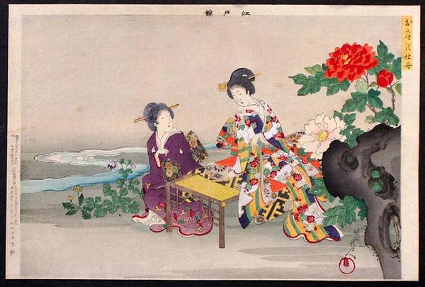 In a Flower Garden
