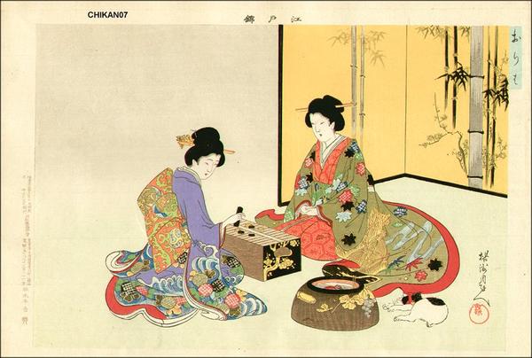 Playing a game