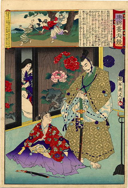 Nakamitsu offering his son to replace Lords son for seppuku