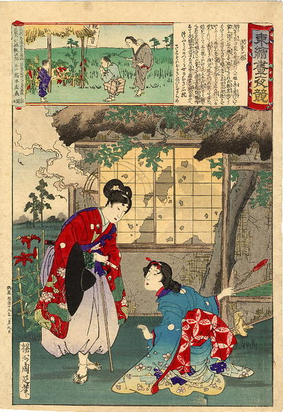 The lonely house of Asaji ga Hara