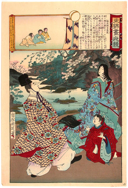 Court noble Fujiwara Ason Narimichi playing Kemari