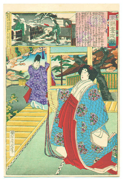 Nii no Naiji (Story of the beautiful and witty court lady)