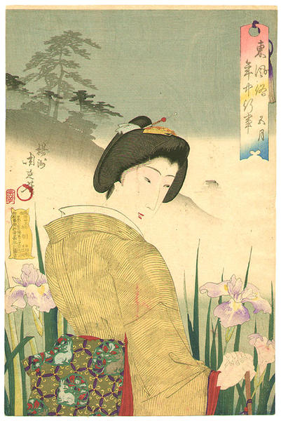 May- Iris Garden
