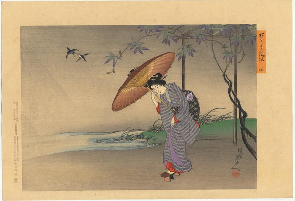 No 4 - Outing in a Storm