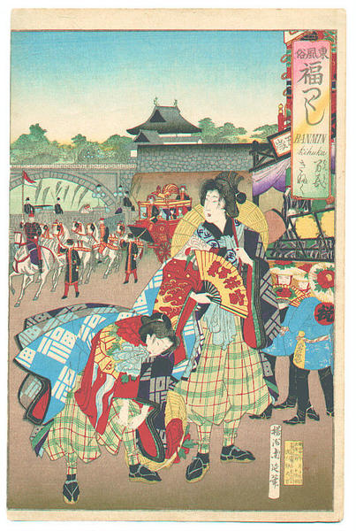 Banmin Kifuku- Festival dance and parade