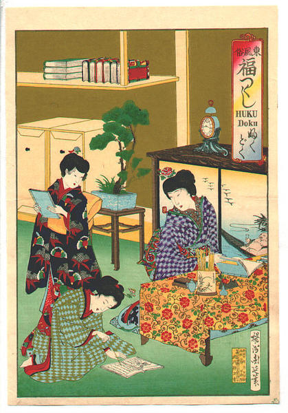 Fuku doku- Reading and writing