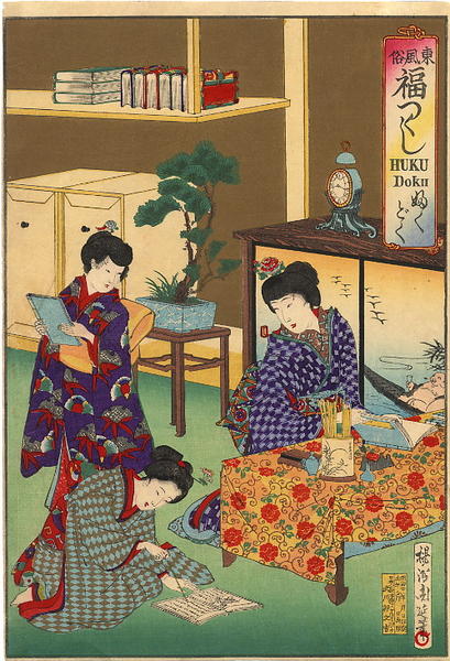 Fuku doku- Reading and writing