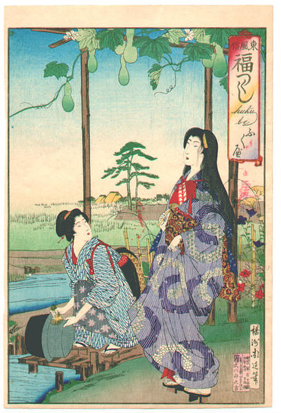 Fukube
