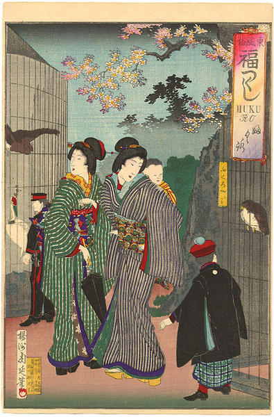 Fukuro- owl- Women and children at a zoo