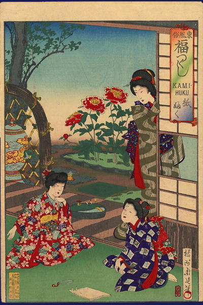 Kami Fuku