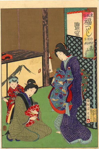 Sho Huku- Happiness of a wife with a newborn baby