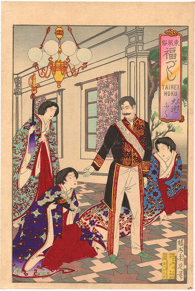 Tairei Fuku- Ceremonial clothes
