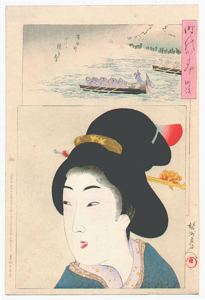 Boat Racing