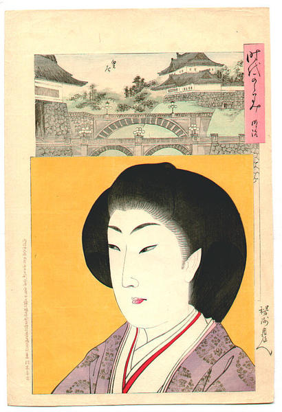 Meiji