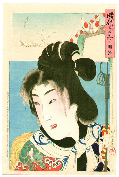 New Meiji Constitution