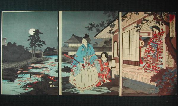 Ballard of Ushiwakamaru and Joruri
