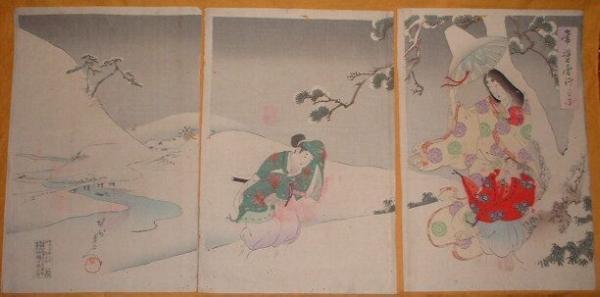 Snow at Tokiwa