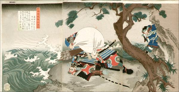 Matano and Sanada