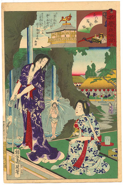 Geisha Kinryo and Kanetsuka of the Shinagawa-ro at a temple