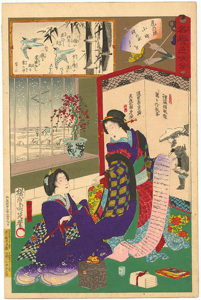 Geisha Komachi of Owari-ro and Shimeko of Nakanocho reading a letter