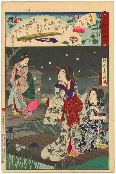 Geisha Sakyo of Hikota-ro and another geisha of Nakanocho
