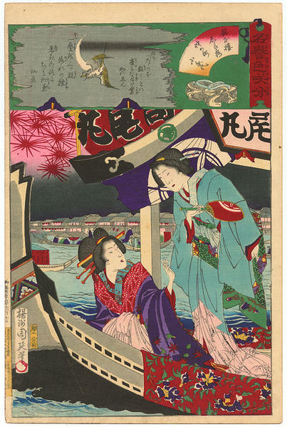 Geisha Shiragi of Inagi-ro and Ochiyo of Nakanocho