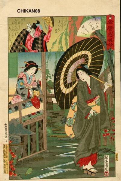 Unknown- Bijin and Umbrella