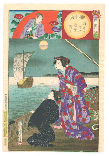 Akashi Moon- Harima Province