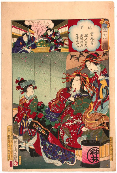 Katsuragi, Fuwa Banza, Nagoya Sanza- Flowers at Yoshiwara