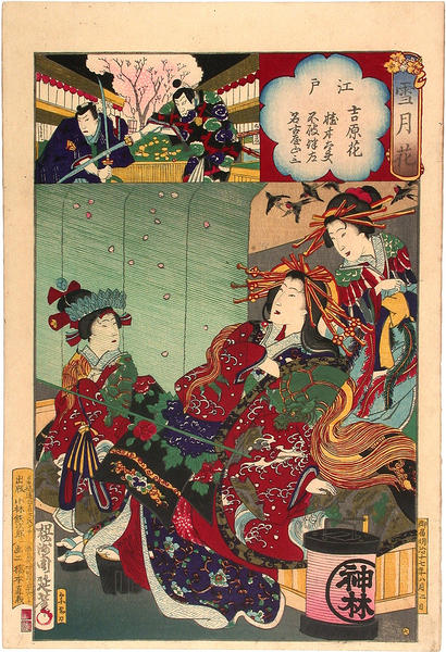 Katsuragi, Fuwa Banza, Nagoya Sanza- Flowers at Yoshiwara