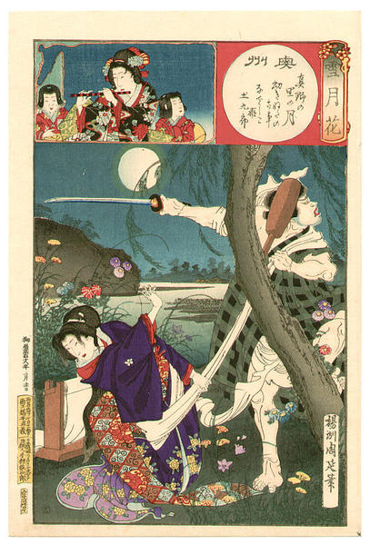 Mutsu- The Moon at Shino