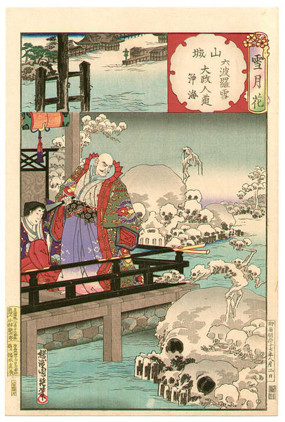 Yamashiro- Snow at Rokuhara