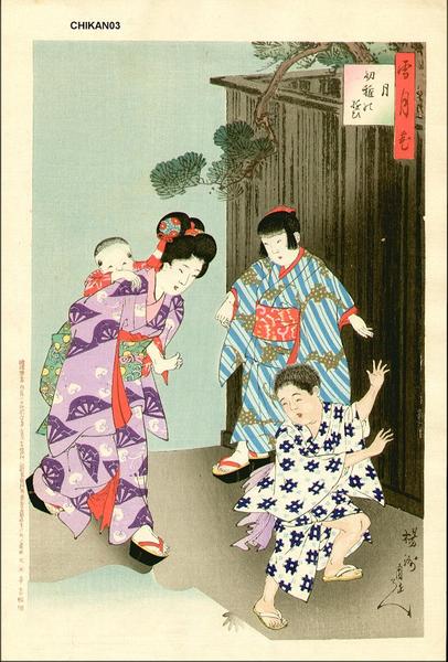 Moon- Children playing shadow whrath under the moon light