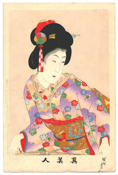 Shin Bijin