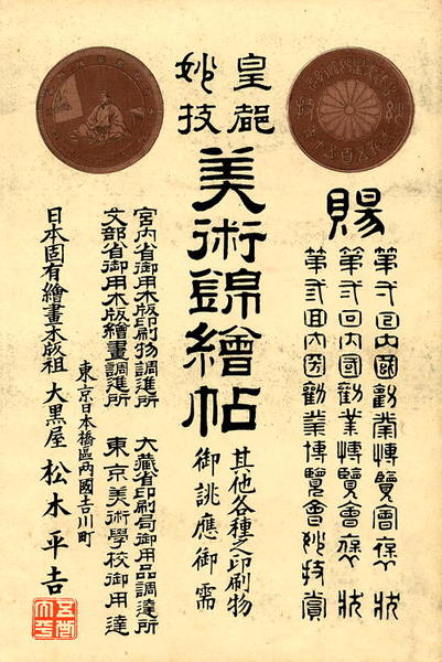 Title Page: Shin Bijin