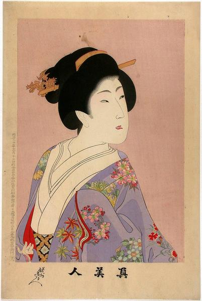 Unknown- Beauty in Purple