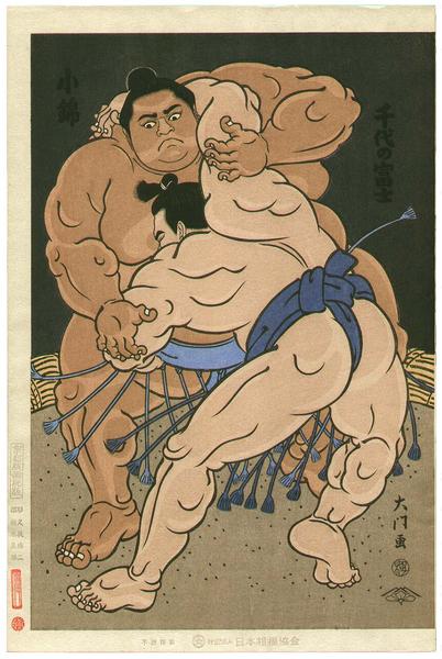 Konishiki and Chiyonofuji