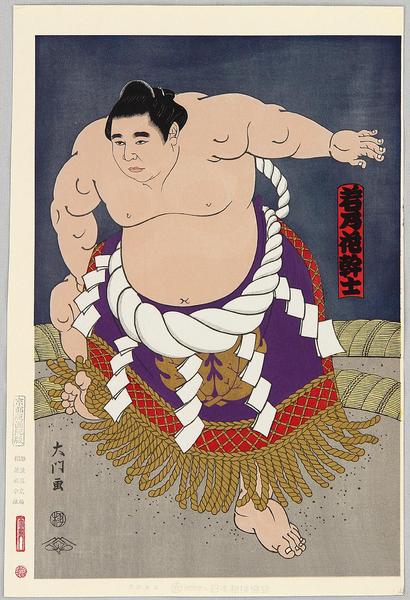 Wakanohana