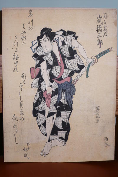Kabuki actor 1
