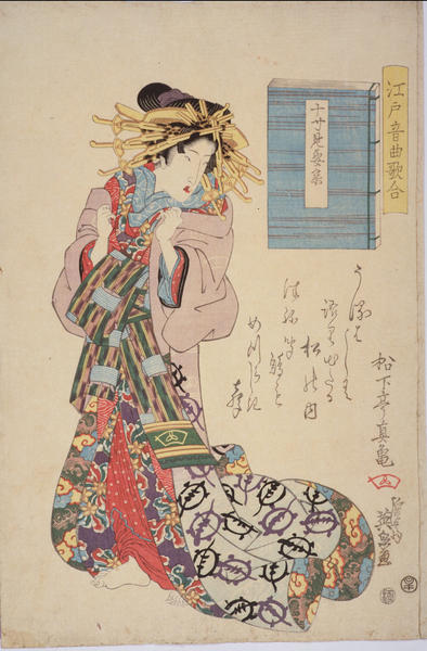 The Song Book Masumiyoshu