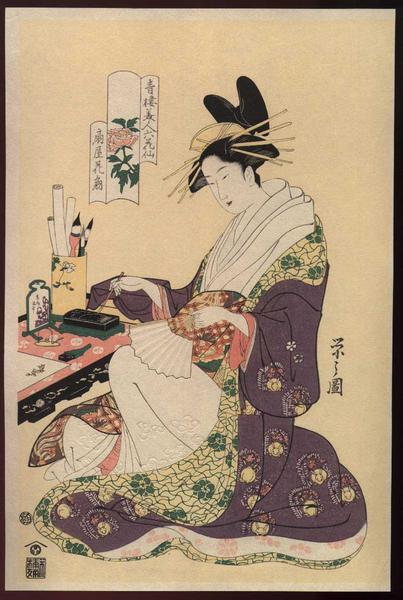 Bijin with a shodo brush