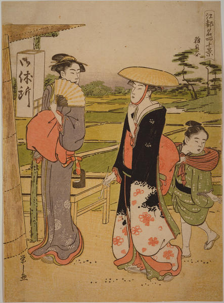 Zoshigaya