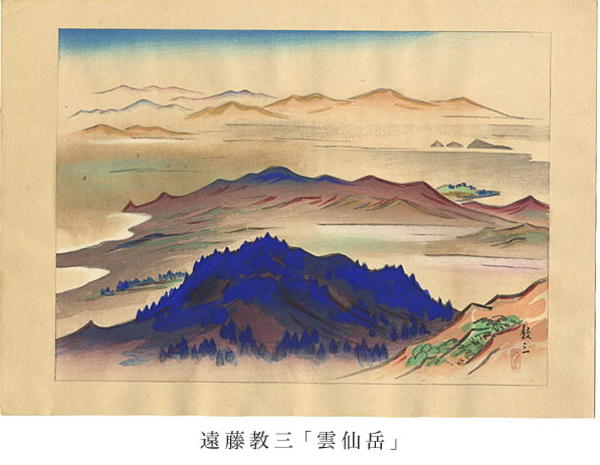 Mt Unzen