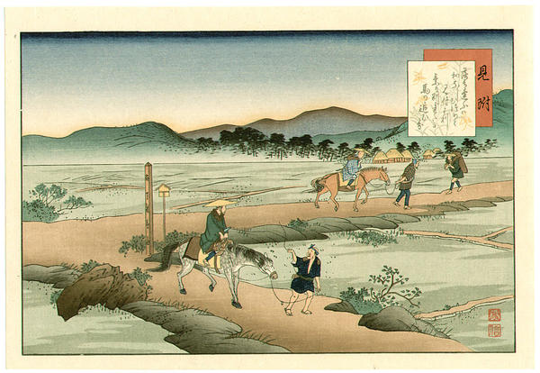 Mitsuke