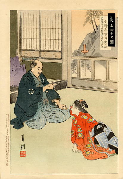 Onodera Shigeuchi Hidekazu