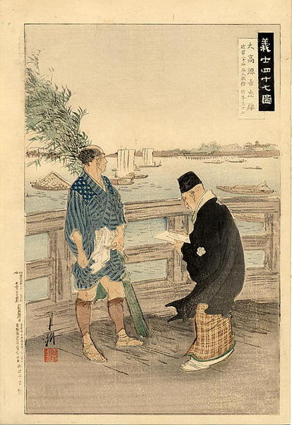 Otaka Gengo Tadao