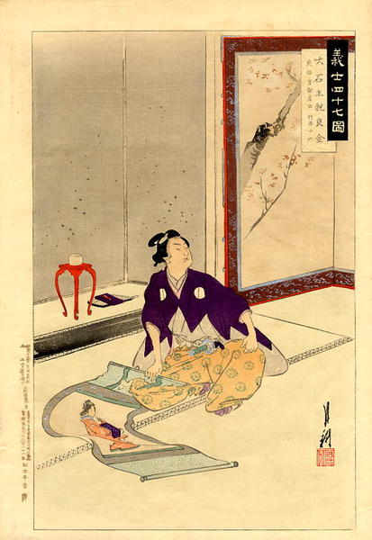 Rikiya