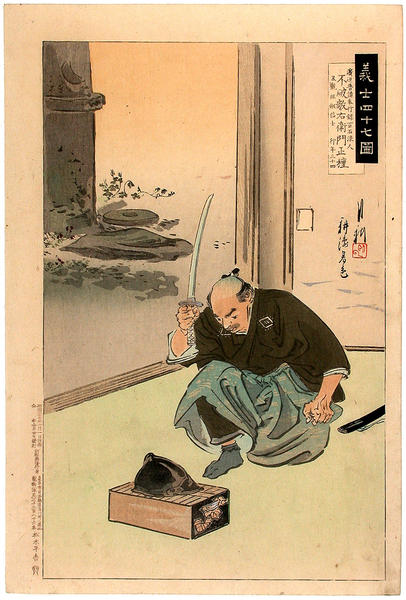 Ronin Fuwa Kazuemon Masatane