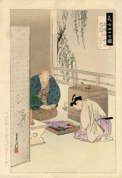 Toyotomi Hideyoshi or Ronin Yagoshira Ueshichi