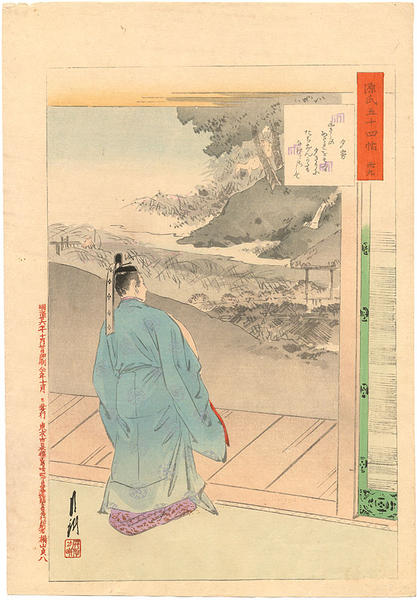 Chapter 39 - Yugiri